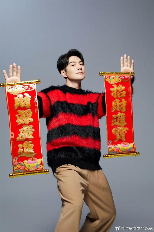 演员严屹宽撞脸《哪吒2》中的敖光?本人回应
