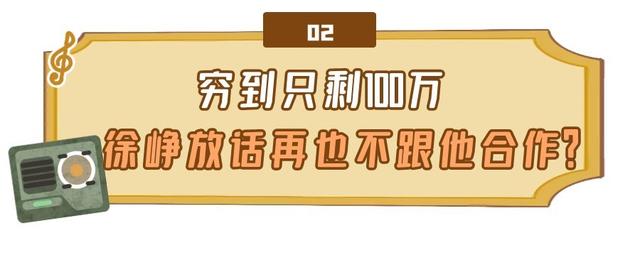 “娱圈勇士”王传君:拒绝宋丹丹得罪王家卫,徐峥放话不与他合作