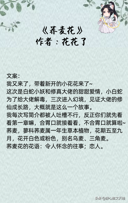 仙侠玄幻文:心狠手辣洒脱帅气女主vs清冷谪仙无情无爱天尊男主