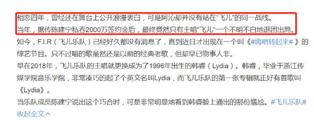 詹雯婷心酸史:从“飞儿主唱”到“被踢出局”,她经历了什么?