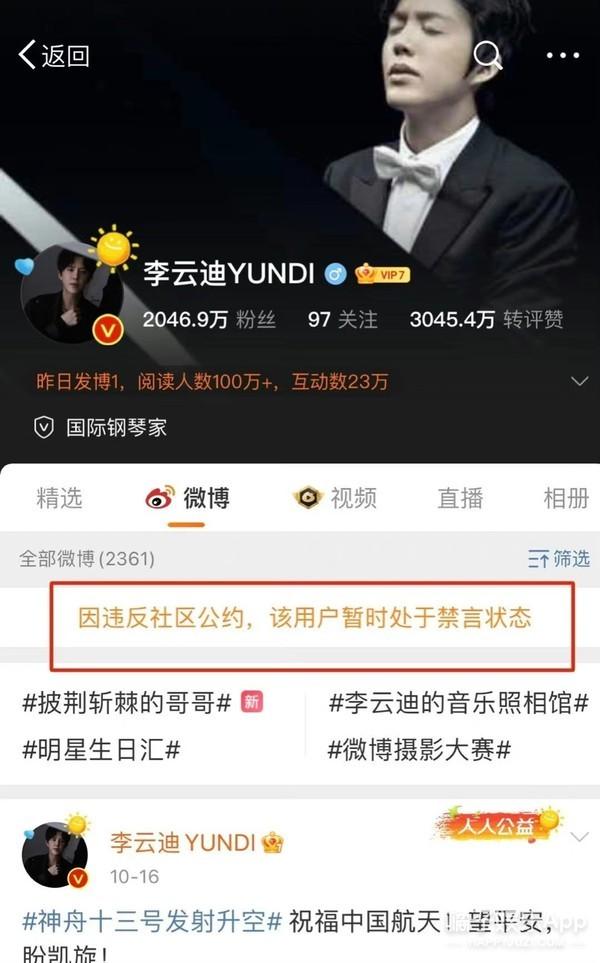 李云迪自毁前程!连累诸多综艺节目被下架,连郎朗吉娜也没逃过?