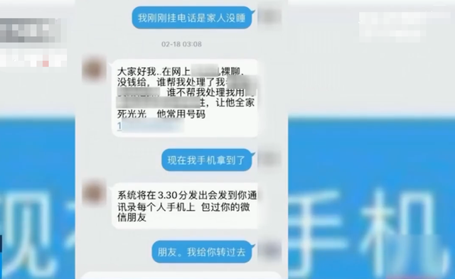 南京一男子欲裸聊,刚看几秒就被骗71万,天下没有白吃的午餐