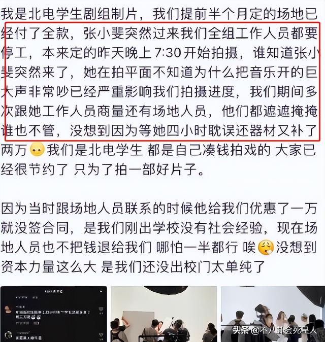 从影后沦为“毯星”,张小斐,该醒醒了