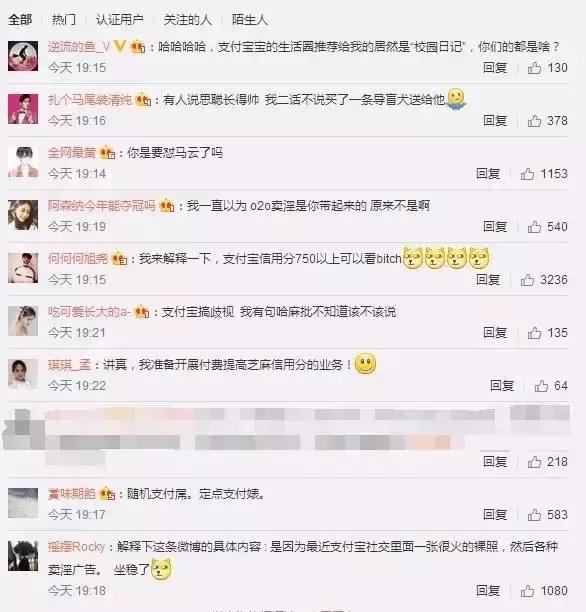 支付宝变“支付鸨”！你就不能安安静静的做个钱包吗？