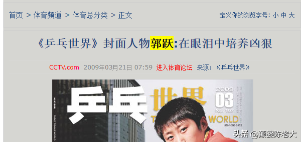 她16岁成名,19岁击败张怡宁多次夺冠,26岁巅峰时却被国家队开除