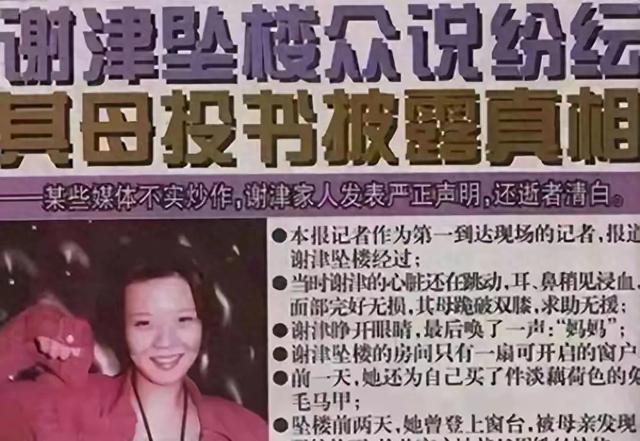 未解之谜:谢津离世,娱乐圈的心理健康黑洞有多深?