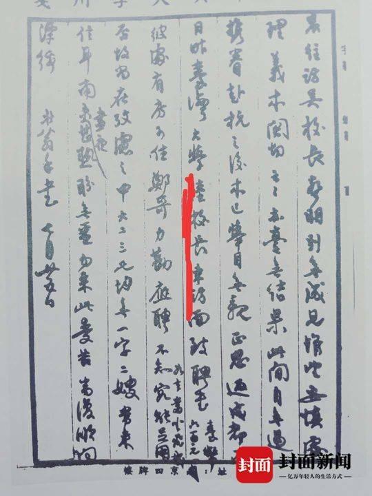 庞惊涛:泪满家山百战场——乔大壮的山城岁月(下)