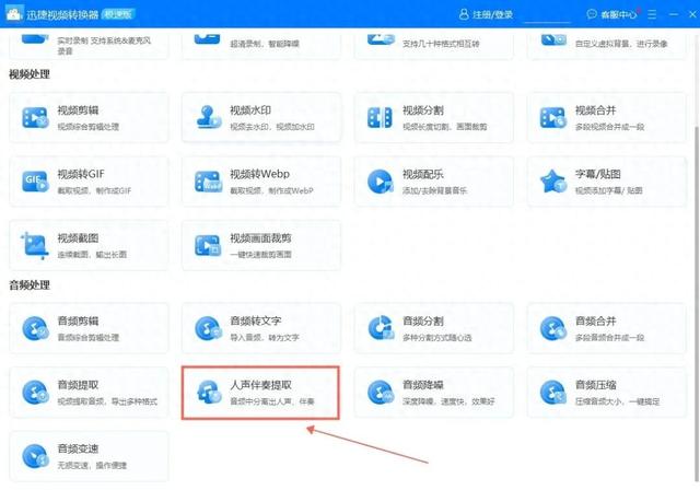怎么提取伴奏消除人声?看完这篇文章,别说你还不会!