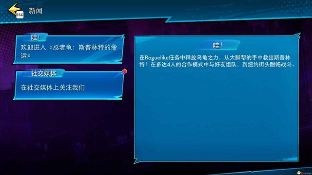 《忍者神龟:破碎命运》图文攻略 上手指南及试玩评测