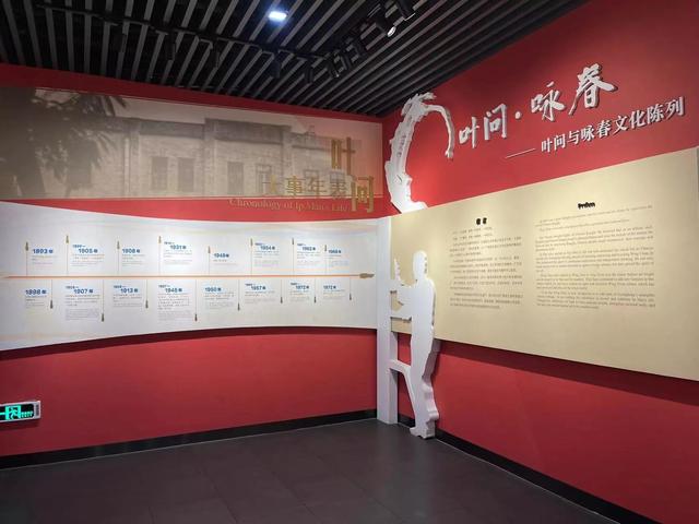 佛山行纪实(四)叶问堂