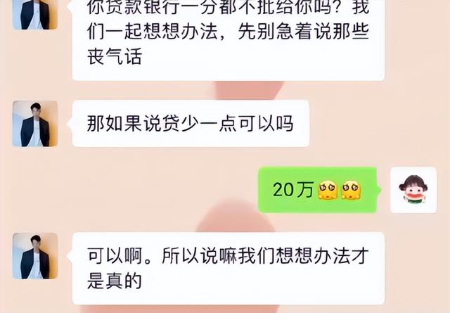 网红田一名塌房了!被女网友曝光:忽悠单亲妈妈挪用公款