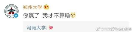 东北人已经累了,河南大学生却快乐得不行