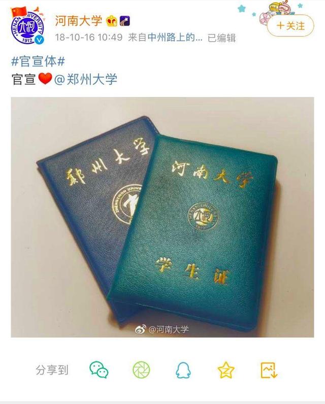 东北人已经累了,河南大学生却快乐得不行