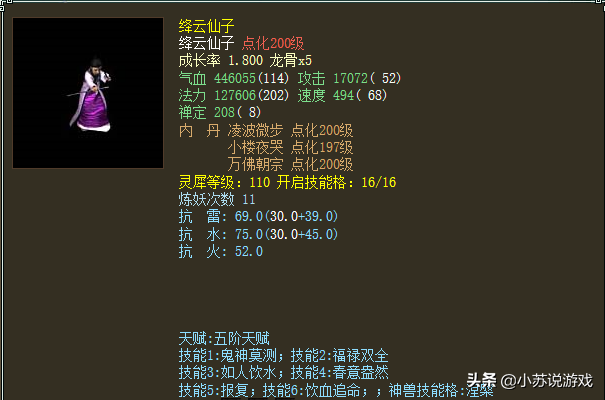 大话西游2高端比斗召唤兽,神兽子虚乌有才是硬道理