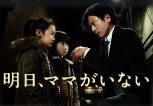 妈妈明天不在(无辜的雪花？刷日剧《明天妈妈不在》，突然联想起“鲍某明案”)