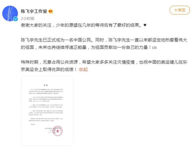 陈凯歌儿子陈飞宇加入中国国籍!获网友力赞,爱国什么时候都不晚
