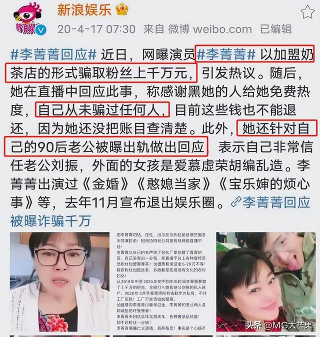 “胖嫂”李菁菁不被宽容，诓骗粉丝坏事做尽的她，注定长远不了