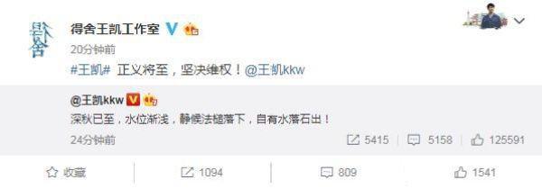 被曝和神秘男亲密不雅视频，王凯发声澄清称维权到底