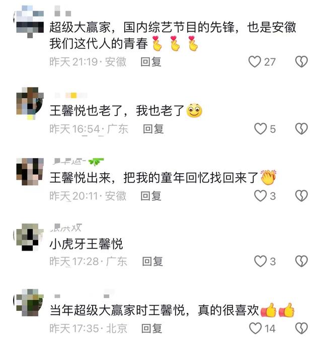 超级大赢家主持人重聚,李彬术后浮肿,王馨悦老了,郭德纲没来