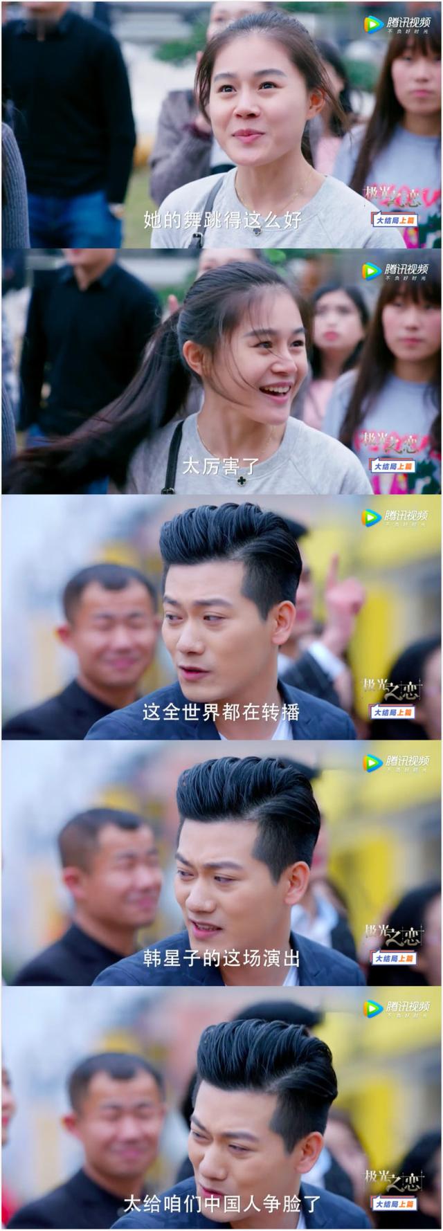 《极光之恋》终于大结局，关晓彤跳的这几段舞，鹿晗看了都害怕