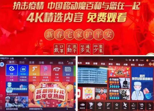 见屏如面 看片有福利 抗击疫情 百视通在行动