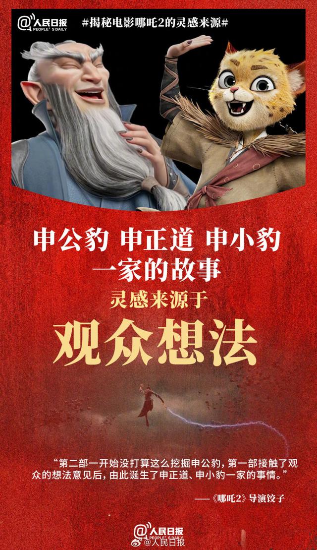 哪吒敖丙各有各的打法,你发现了吗?