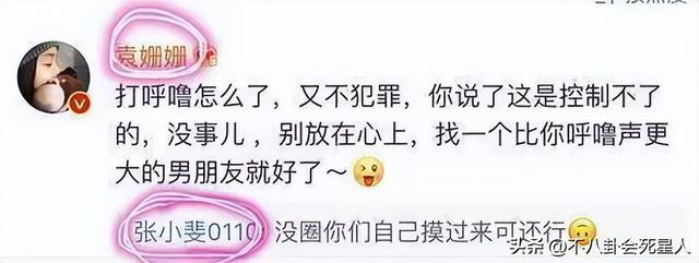 从影后沦为“毯星”,张小斐,该醒醒了