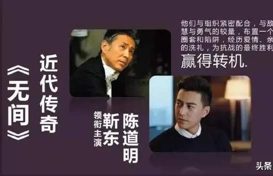 靳东谍战剧《无间》女主尘埃落定,谭卓接替王丽坤出演女一