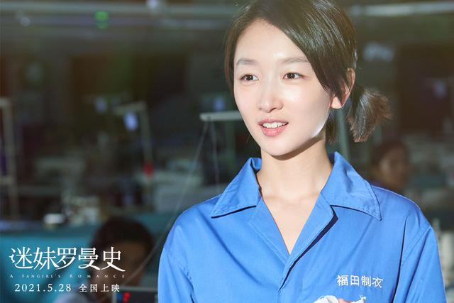 闫妮、周冬雨讲述妈妈的爱情往事,电影《迷妹罗曼史》发布母亲节特辑