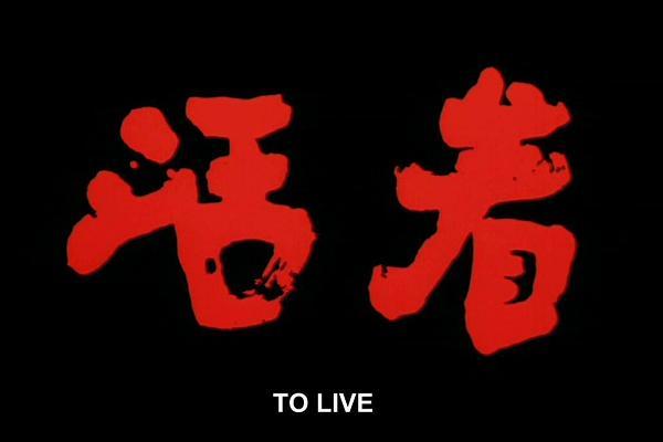 张艺谋的一部电影《活着》,被禁26年至今未能上映,豆瓣9.2分