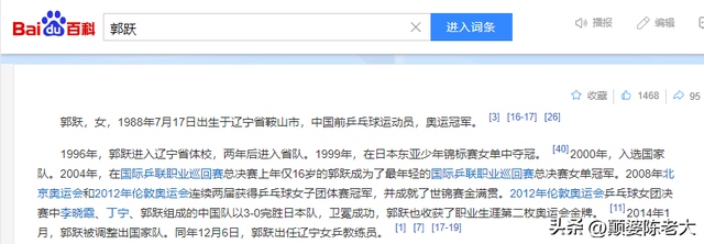 她16岁成名,19岁击败张怡宁多次夺冠,26岁巅峰时却被国家队开除