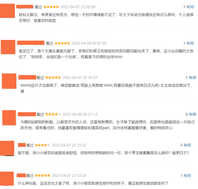 于正《珍馐记》开播,全程高甜,搞笑能力满分,刷得我停不下来