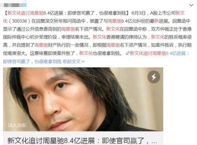 周星驰久违露面,白发苍苍皱纹深刻,刚被曝被追讨8.4亿难偿还