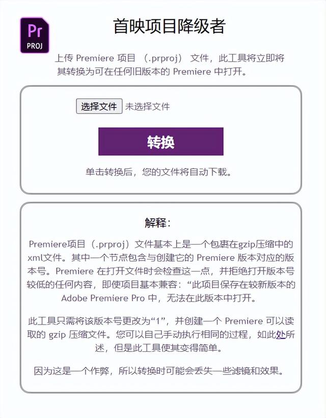 视频剪辑必备,PR必备精品十大插件合集