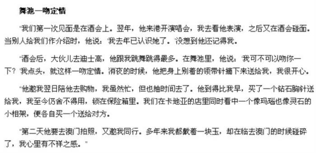近藤真彦多渣?拿女友的钱买房还出轨,中森明菜因为他56岁不结婚