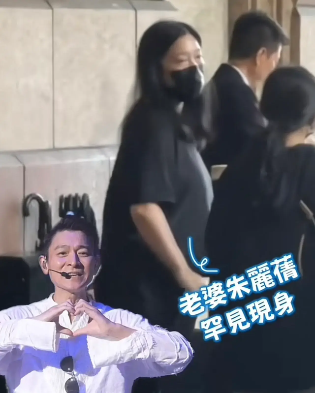 刘德华58岁老婆朱丽倩现身,臃肿显老态,夫唱妇随陪老公开演唱会