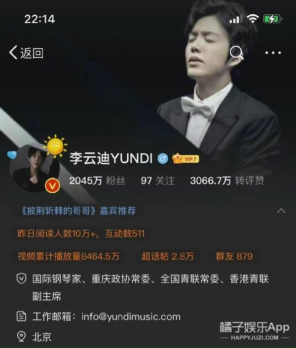李云迪自毁前程!连累诸多综艺节目被下架,连郎朗吉娜也没逃过?