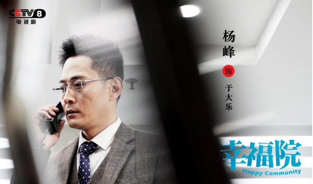 《幸福院》开播 刘佩琦人生倒序越活越幸福