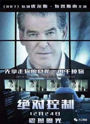 欧美福利影院(「福利」免费观影《绝对控制》CGV影城送上“震撼大片”)