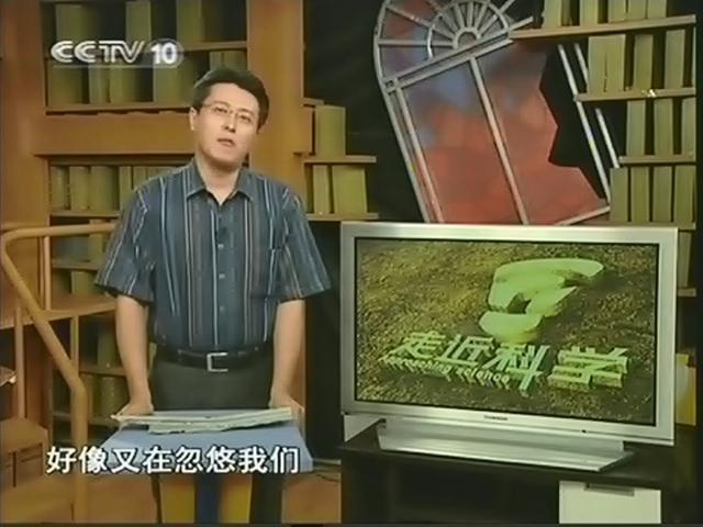网友心目中的“童年阴影”《走近科学》,在主持人张腾岳眼里原来是这样:有些解读是误会和冤枉我们了
