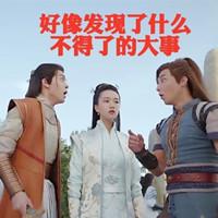 《择天记》大结局，陈长生的这些身份你发现了吗？