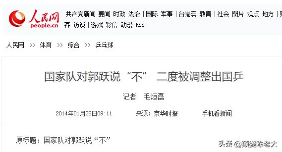 她16岁成名,19岁击败张怡宁多次夺冠,26岁巅峰时却被国家队开除