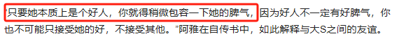 一波未平一波又起!大S母亲发文回应悲伤,却反遭网友怒怼假惺惺