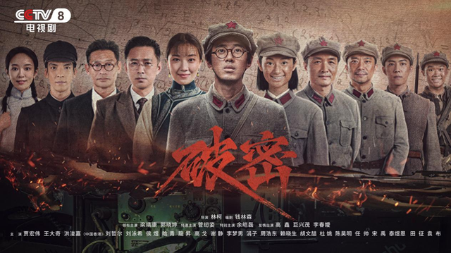 以 “奇” 吸睛 ,以 “信” 燃情 高智商《破密》好评如潮