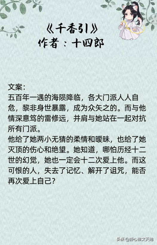 仙侠玄幻文:心狠手辣洒脱帅气女主vs清冷谪仙无情无爱天尊男主