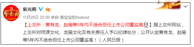 赵薇夫妇遭封杀,黄有龙空手套白狼链条浮现!明星们炒股忙得很!
