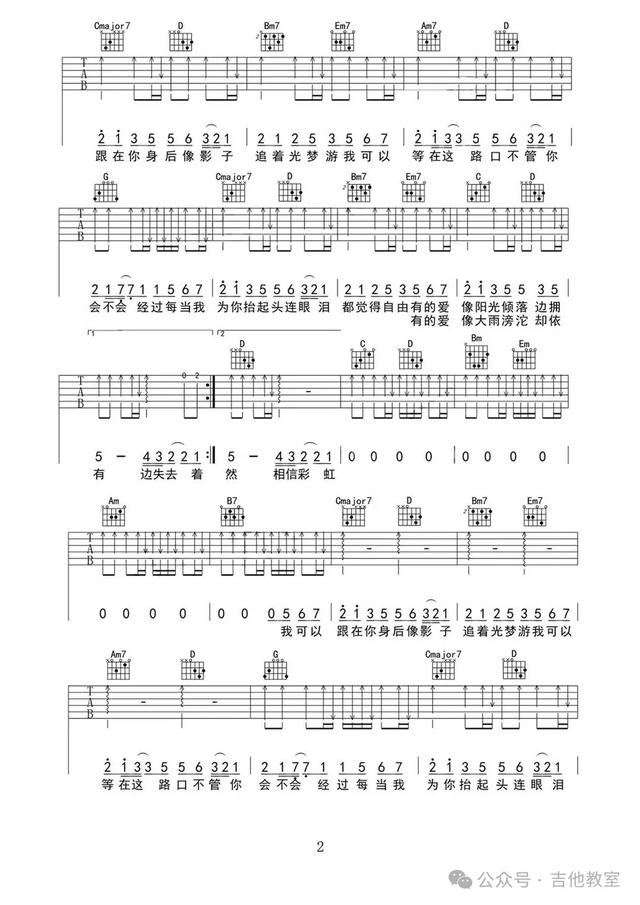唐恬10首经典弹唱歌曲(附吉他谱)《孤勇者》《人世间》《如愿》