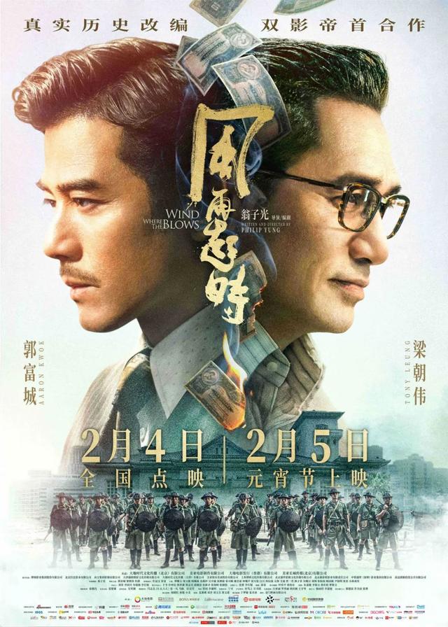《风再起时》今日公映：梁朝伟弹钢琴，郭富城跳踢踏
