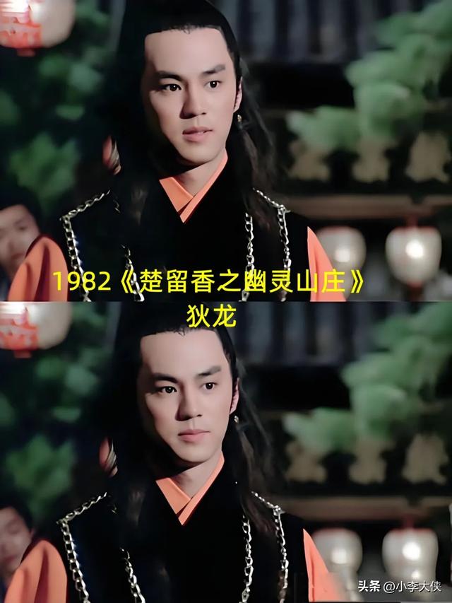 七版《楚留香》大PK,郑少秋出演次数最多,演绎最经典