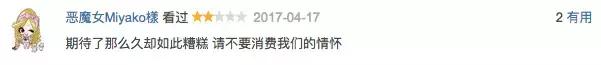 岛国人气最高的两大男优，也拯救不了这剧